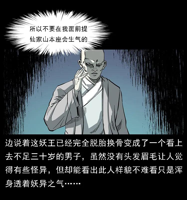 《幽冥诡匠》漫画最新章节091 灰的复仇免费下拉式在线观看章节第【18】张图片