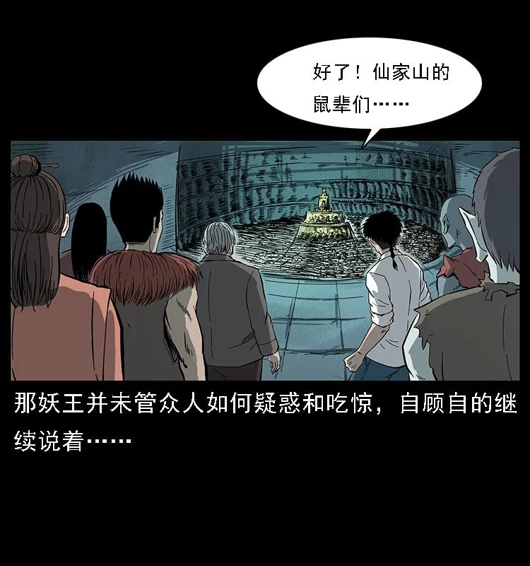 《幽冥诡匠》漫画最新章节091 灰的复仇免费下拉式在线观看章节第【20】张图片