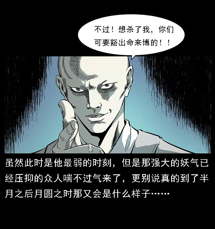 《幽冥诡匠》漫画最新章节091 灰的复仇免费下拉式在线观看章节第【23】张图片