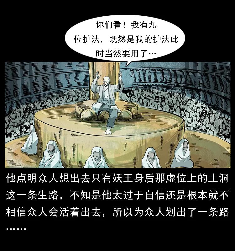 《幽冥诡匠》漫画最新章节091 灰的复仇免费下拉式在线观看章节第【24】张图片