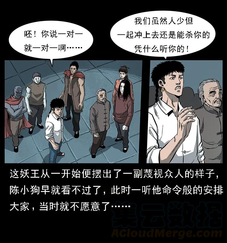 《幽冥诡匠》漫画最新章节091 灰的复仇免费下拉式在线观看章节第【26】张图片