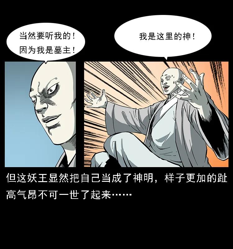 《幽冥诡匠》漫画最新章节091 灰的复仇免费下拉式在线观看章节第【27】张图片