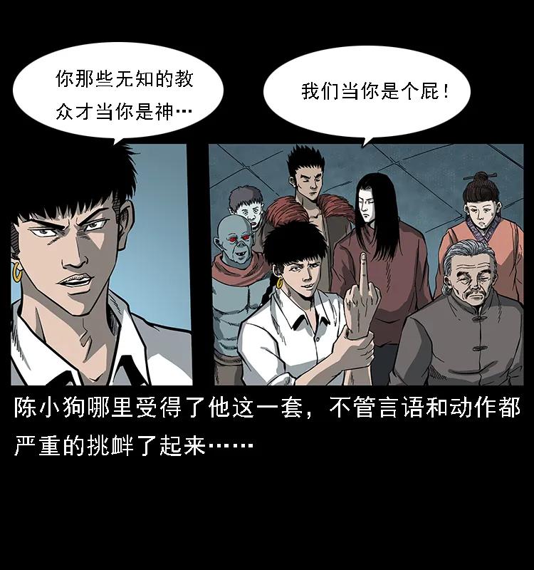 《幽冥诡匠》漫画最新章节091 灰的复仇免费下拉式在线观看章节第【28】张图片