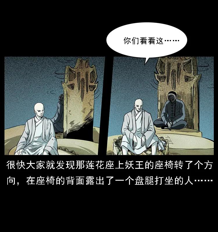 《幽冥诡匠》漫画最新章节091 灰的复仇免费下拉式在线观看章节第【30】张图片