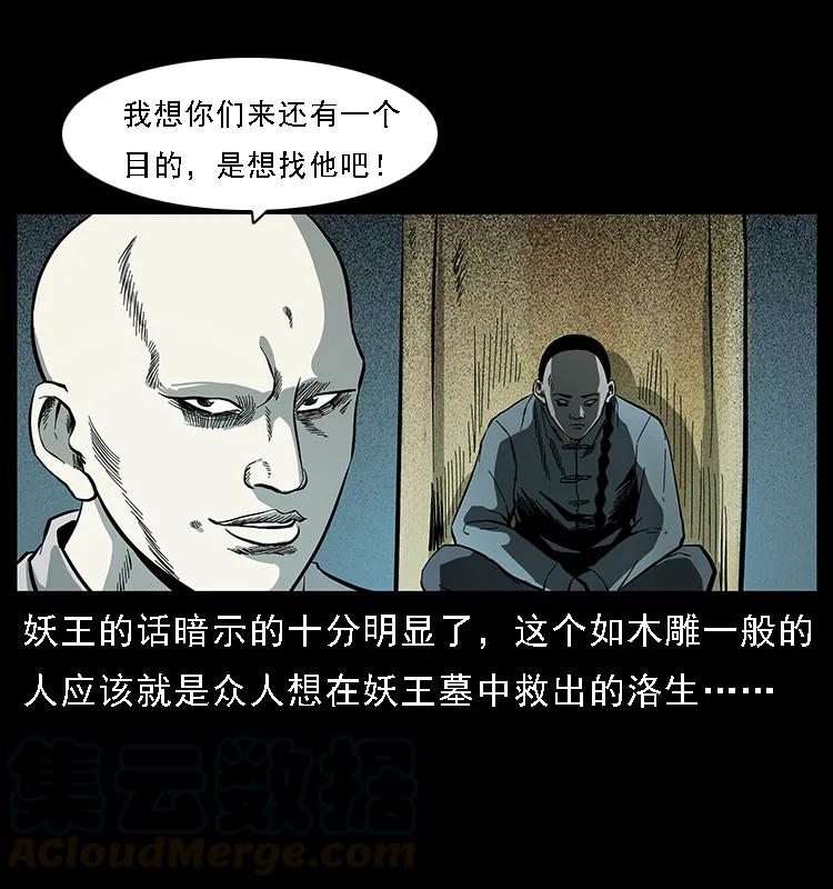 《幽冥诡匠》漫画最新章节091 灰的复仇免费下拉式在线观看章节第【31】张图片