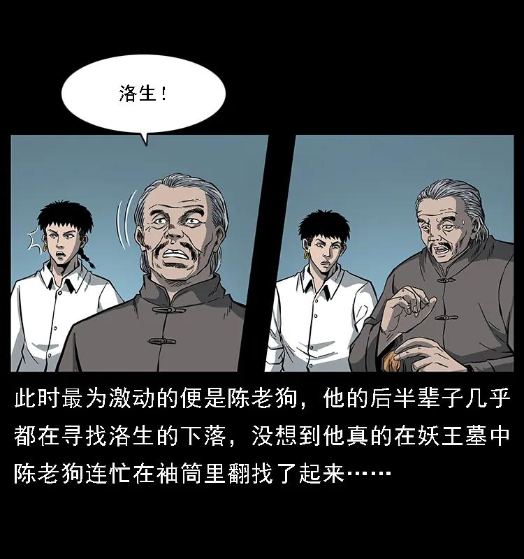 《幽冥诡匠》漫画最新章节091 灰的复仇免费下拉式在线观看章节第【32】张图片