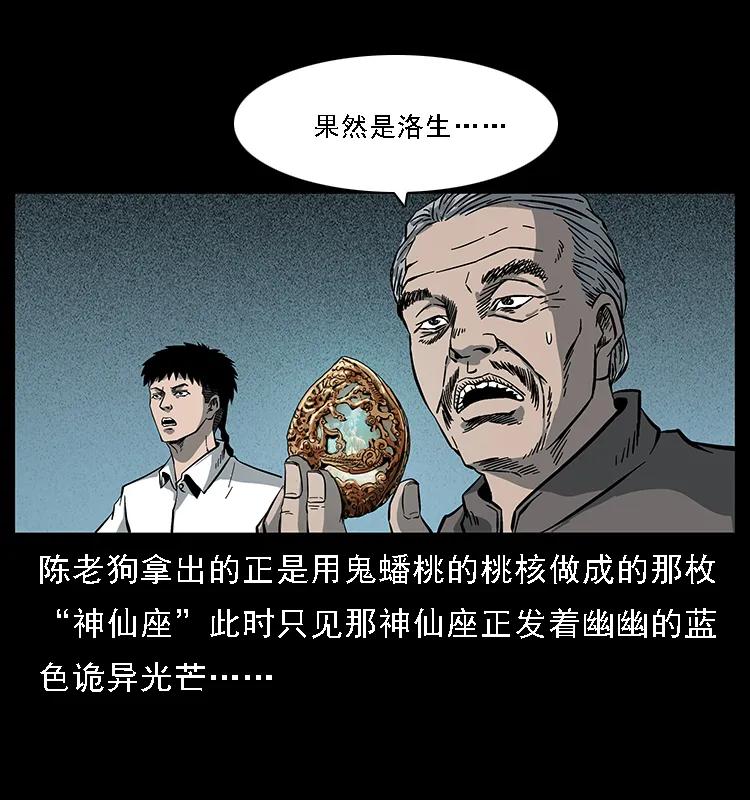 《幽冥诡匠》漫画最新章节091 灰的复仇免费下拉式在线观看章节第【33】张图片