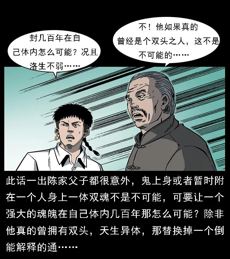 《幽冥诡匠》漫画最新章节091 灰的复仇免费下拉式在线观看章节第【38】张图片