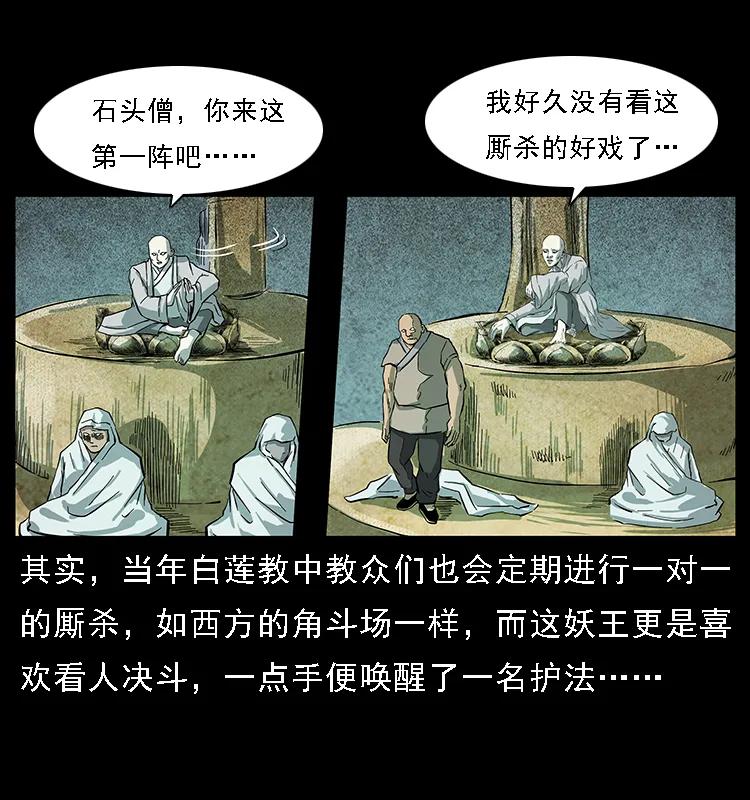 《幽冥诡匠》漫画最新章节091 灰的复仇免费下拉式在线观看章节第【40】张图片