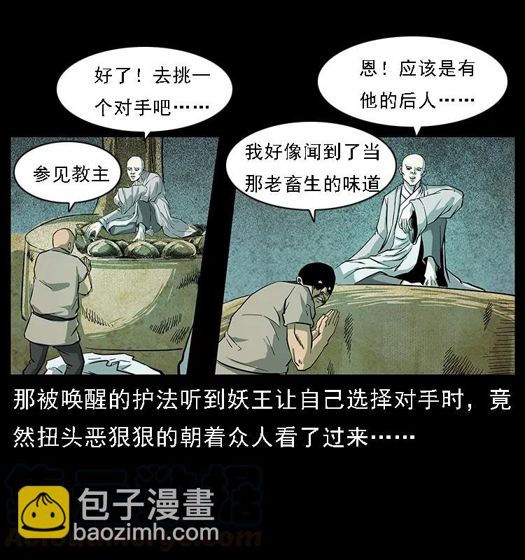 《幽冥诡匠》漫画最新章节091 灰的复仇免费下拉式在线观看章节第【41】张图片