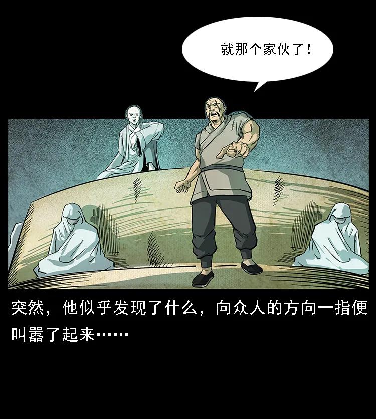 《幽冥诡匠》漫画最新章节091 灰的复仇免费下拉式在线观看章节第【42】张图片