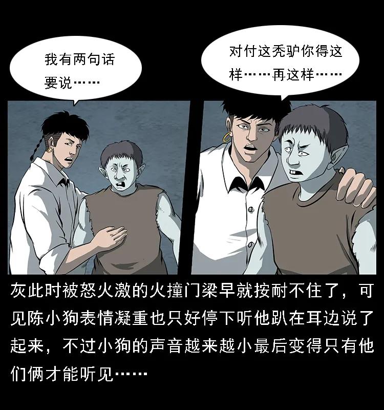 《幽冥诡匠》漫画最新章节091 灰的复仇免费下拉式在线观看章节第【54】张图片