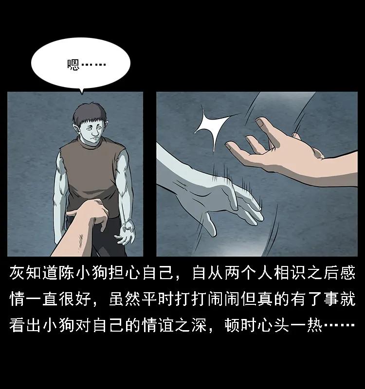 《幽冥诡匠》漫画最新章节091 灰的复仇免费下拉式在线观看章节第【58】张图片