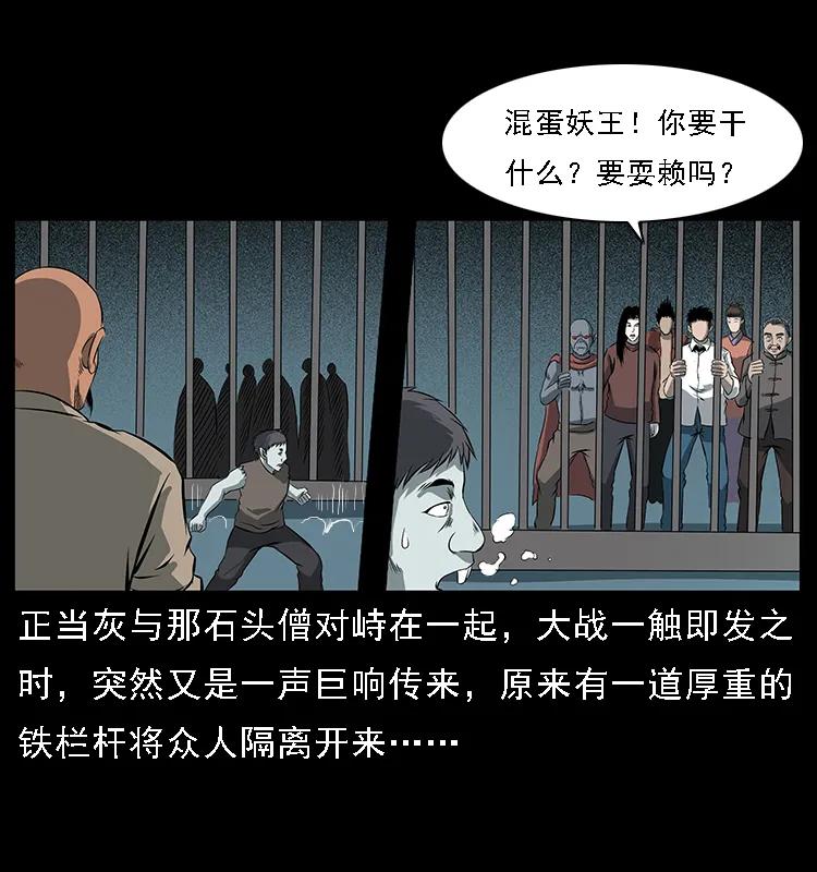 《幽冥诡匠》漫画最新章节091 灰的复仇免费下拉式在线观看章节第【62】张图片