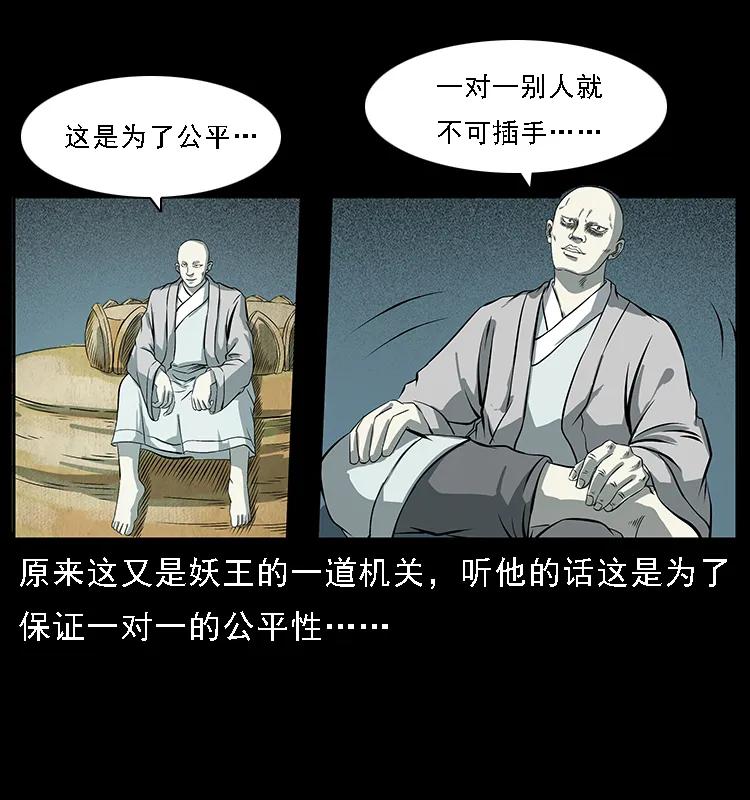 《幽冥诡匠》漫画最新章节091 灰的复仇免费下拉式在线观看章节第【63】张图片