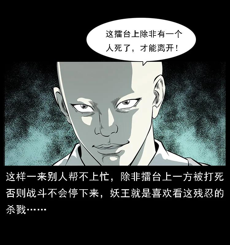 《幽冥诡匠》漫画最新章节091 灰的复仇免费下拉式在线观看章节第【64】张图片