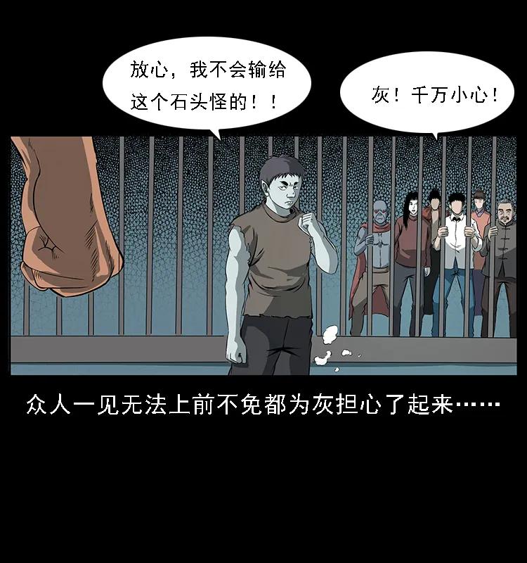 《幽冥诡匠》漫画最新章节091 灰的复仇免费下拉式在线观看章节第【65】张图片