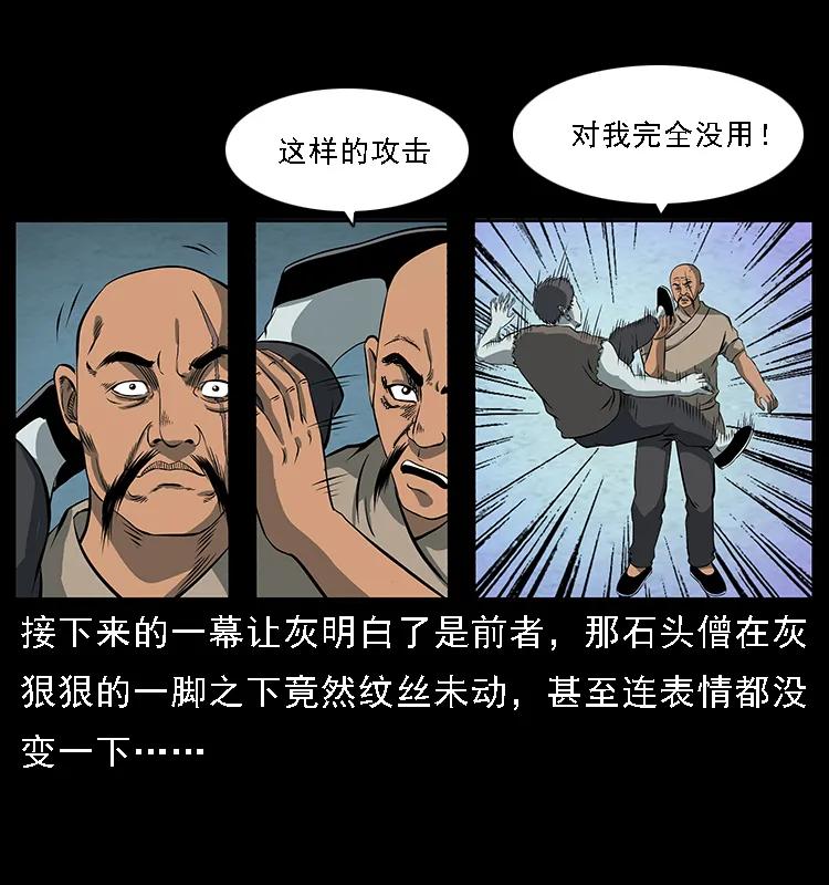 《幽冥诡匠》漫画最新章节091 灰的复仇免费下拉式在线观看章节第【69】张图片