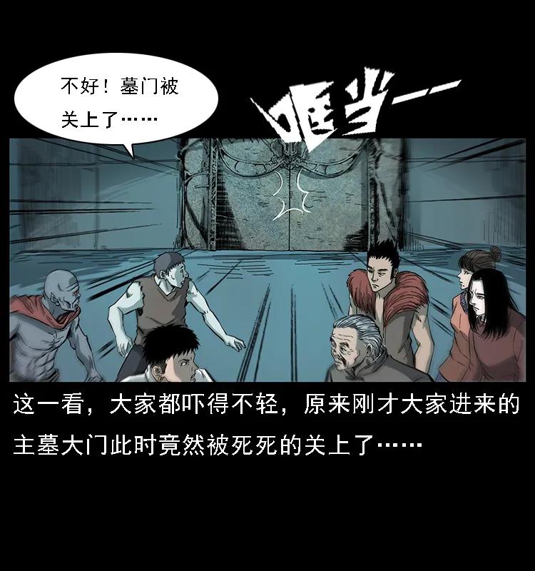 《幽冥诡匠》漫画最新章节091 灰的复仇免费下拉式在线观看章节第【7】张图片