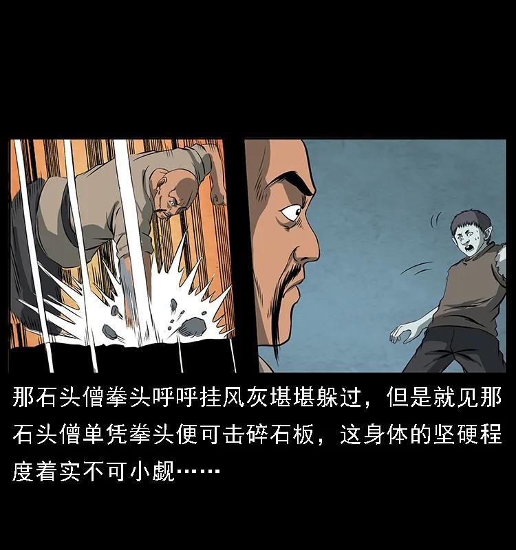 《幽冥诡匠》漫画最新章节091 灰的复仇免费下拉式在线观看章节第【72】张图片