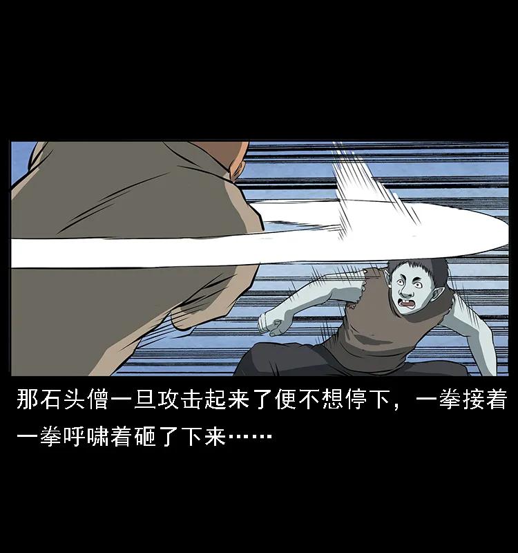 《幽冥诡匠》漫画最新章节091 灰的复仇免费下拉式在线观看章节第【73】张图片