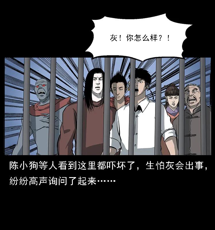 《幽冥诡匠》漫画最新章节091 灰的复仇免费下拉式在线观看章节第【79】张图片