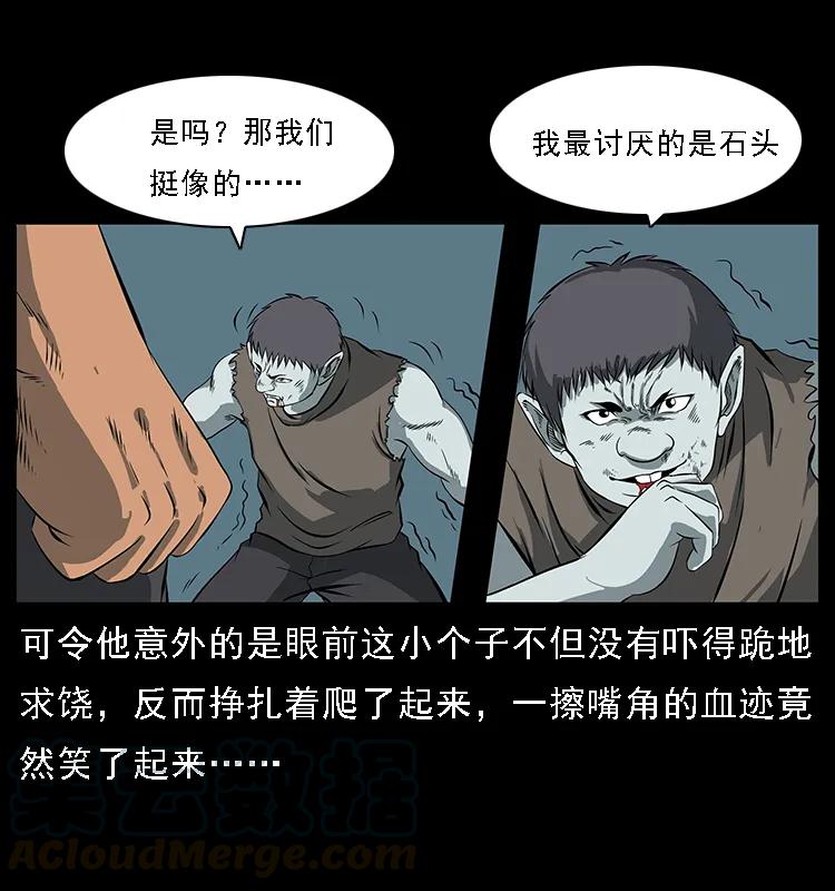 《幽冥诡匠》漫画最新章节091 灰的复仇免费下拉式在线观看章节第【81】张图片