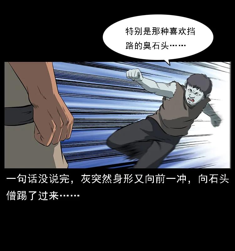 《幽冥诡匠》漫画最新章节091 灰的复仇免费下拉式在线观看章节第【82】张图片