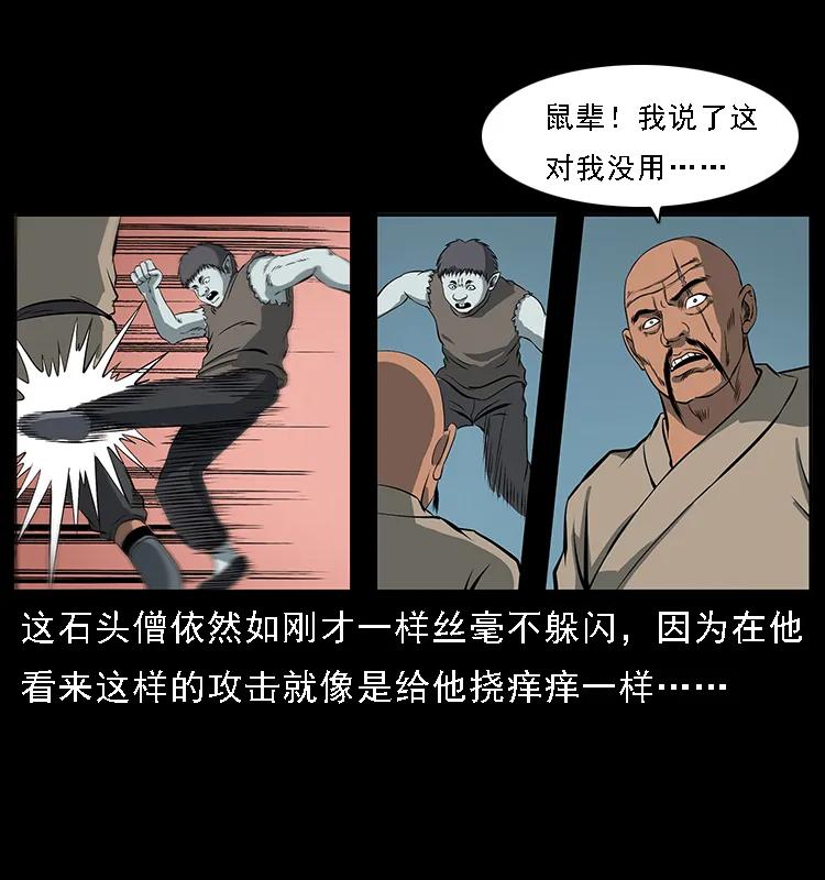 《幽冥诡匠》漫画最新章节091 灰的复仇免费下拉式在线观看章节第【83】张图片