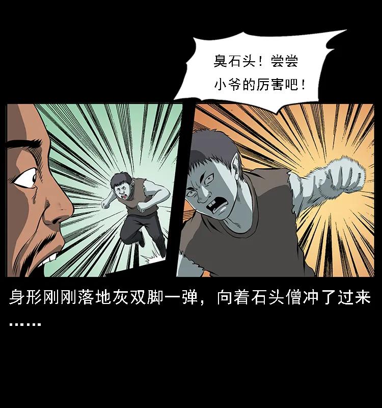 《幽冥诡匠》漫画最新章节091 灰的复仇免费下拉式在线观看章节第【87】张图片