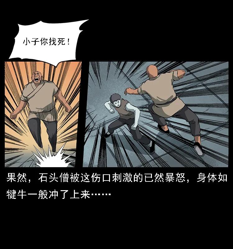 《幽冥诡匠》漫画最新章节091 灰的复仇免费下拉式在线观看章节第【92】张图片