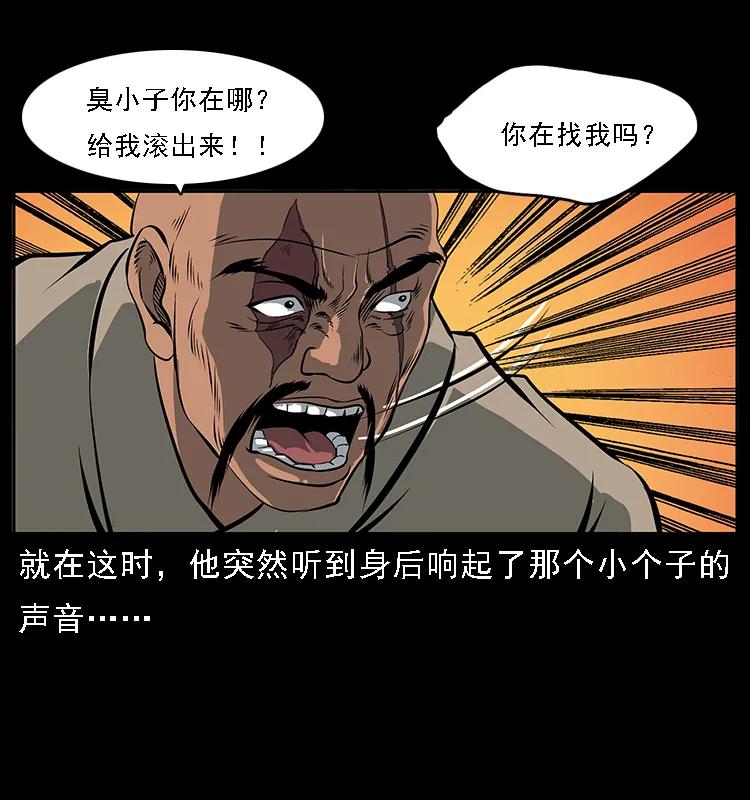 《幽冥诡匠》漫画最新章节091 灰的复仇免费下拉式在线观看章节第【95】张图片