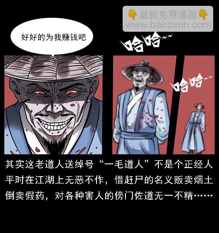 《幽冥诡匠》漫画最新章节番外3 之石头僧免费下拉式在线观看章节第【13】张图片