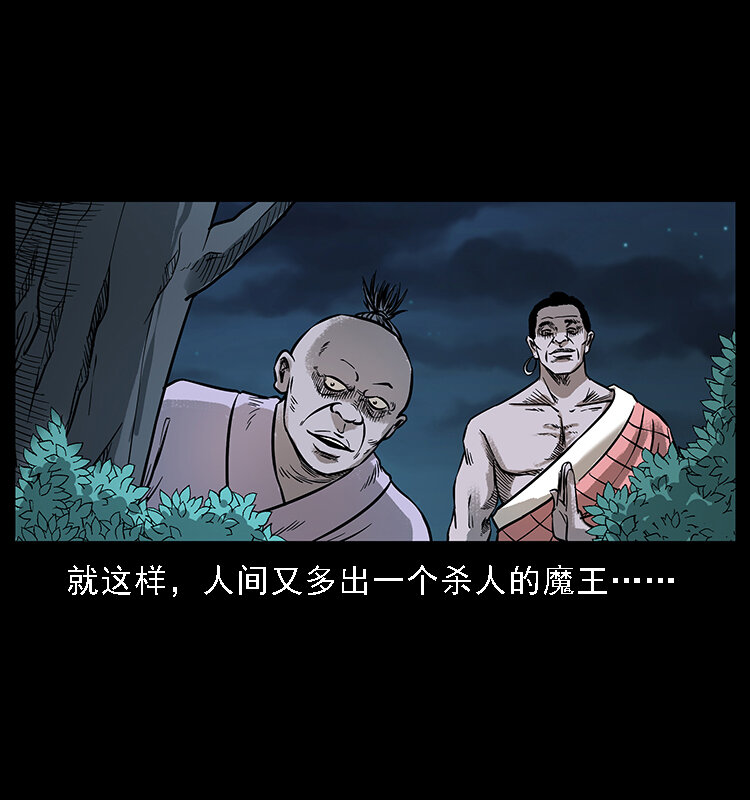 《幽冥诡匠》漫画最新章节番外3 之石头僧免费下拉式在线观看章节第【44】张图片