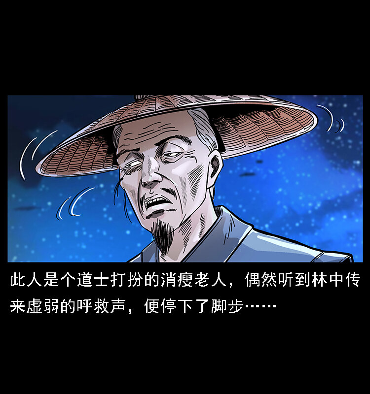 《幽冥诡匠》漫画最新章节番外3 之石头僧免费下拉式在线观看章节第【6】张图片