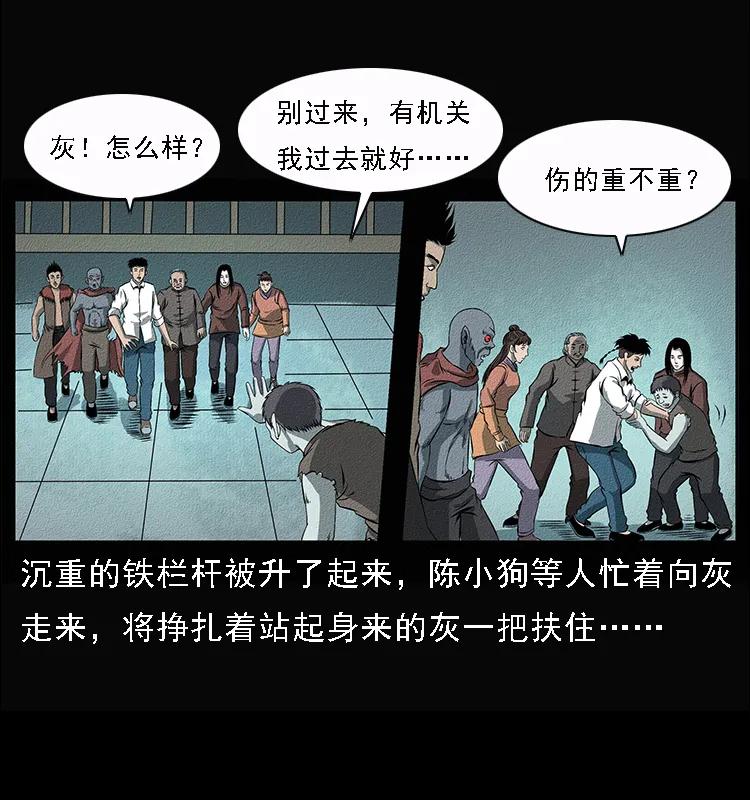 《幽冥诡匠》漫画最新章节092 人蛊盂1免费下拉式在线观看章节第【10】张图片