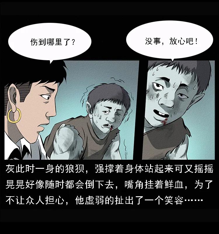 《幽冥诡匠》漫画最新章节092 人蛊盂1免费下拉式在线观看章节第【11】张图片