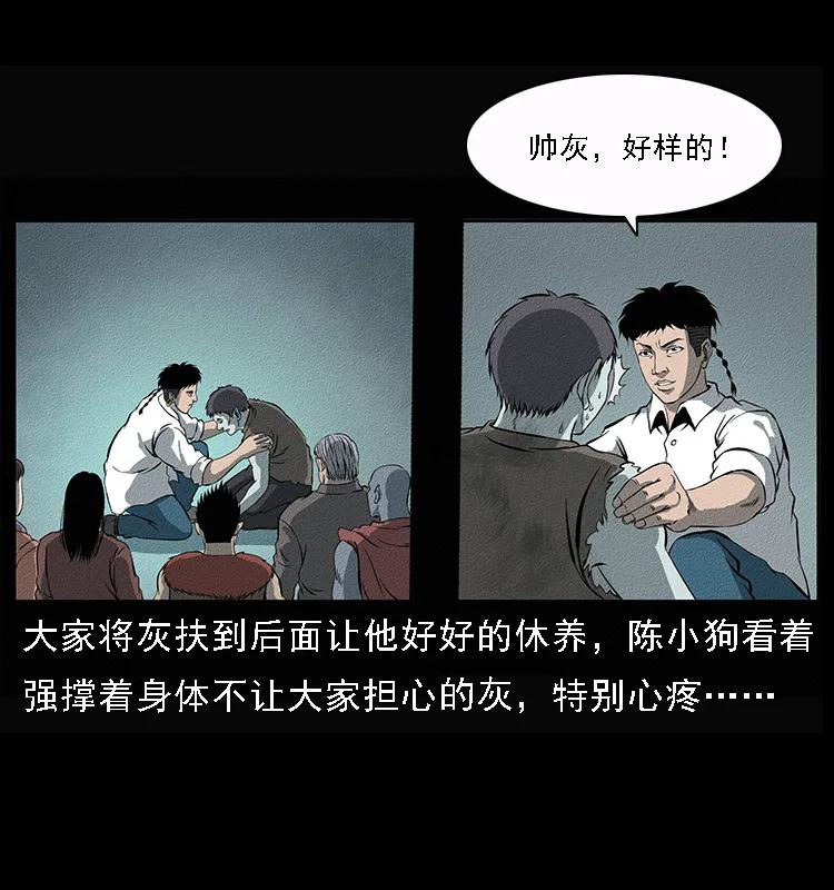 《幽冥诡匠》漫画最新章节092 人蛊盂1免费下拉式在线观看章节第【12】张图片