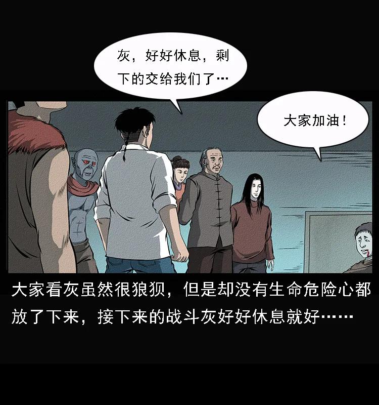 《幽冥诡匠》漫画最新章节092 人蛊盂1免费下拉式在线观看章节第【14】张图片