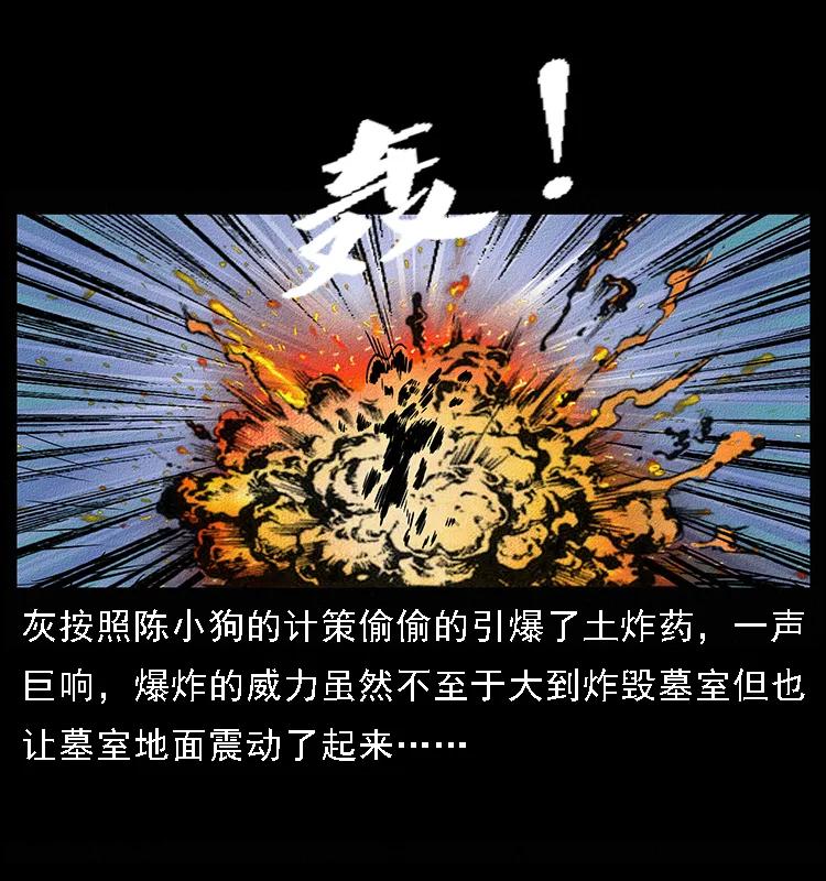 《幽冥诡匠》漫画最新章节092 人蛊盂1免费下拉式在线观看章节第【2】张图片