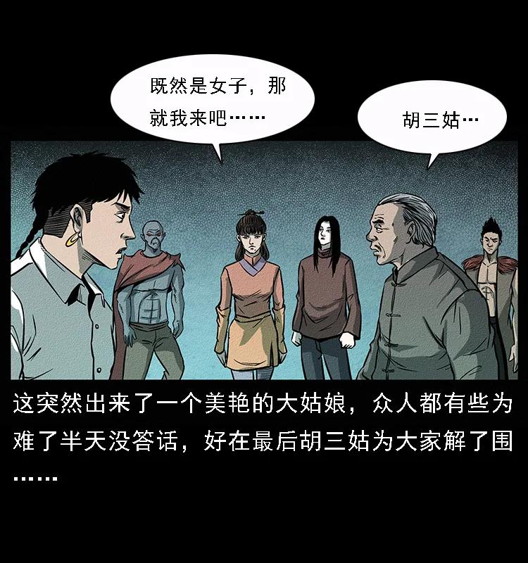 《幽冥诡匠》漫画最新章节092 人蛊盂1免费下拉式在线观看章节第【22】张图片