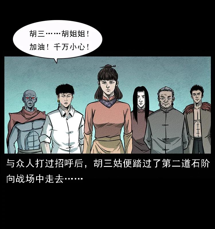 《幽冥诡匠》漫画最新章节092 人蛊盂1免费下拉式在线观看章节第【26】张图片