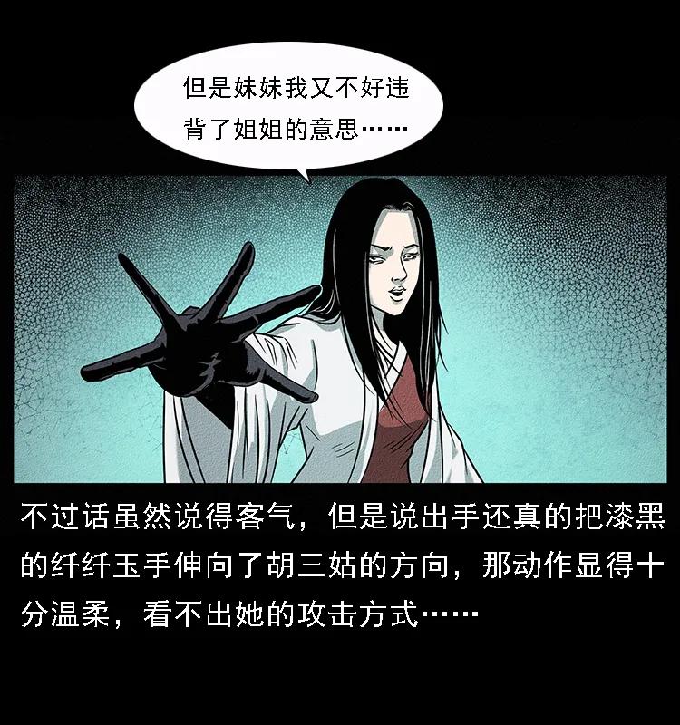 《幽冥诡匠》漫画最新章节092 人蛊盂1免费下拉式在线观看章节第【32】张图片