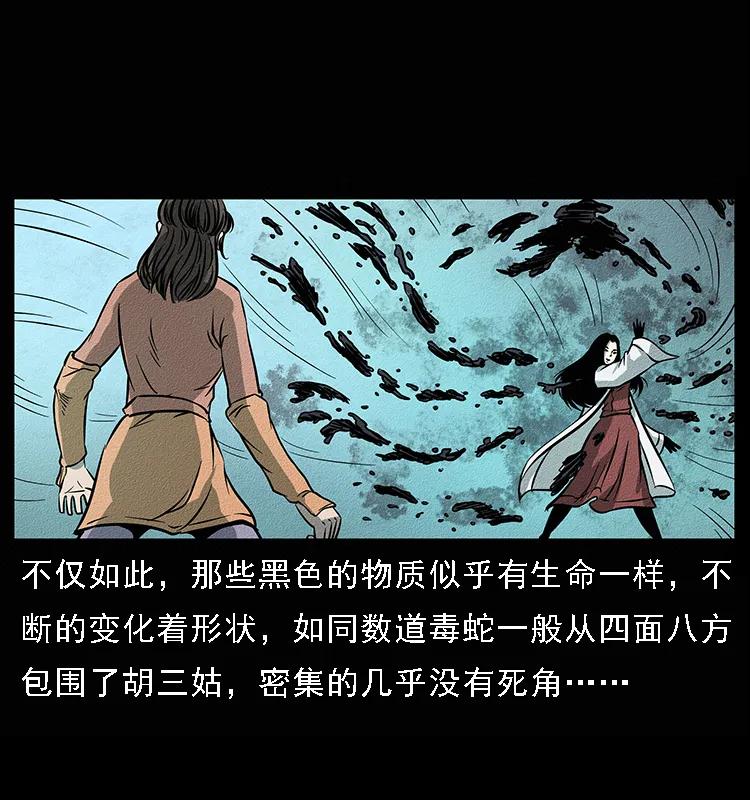 《幽冥诡匠》漫画最新章节092 人蛊盂1免费下拉式在线观看章节第【34】张图片