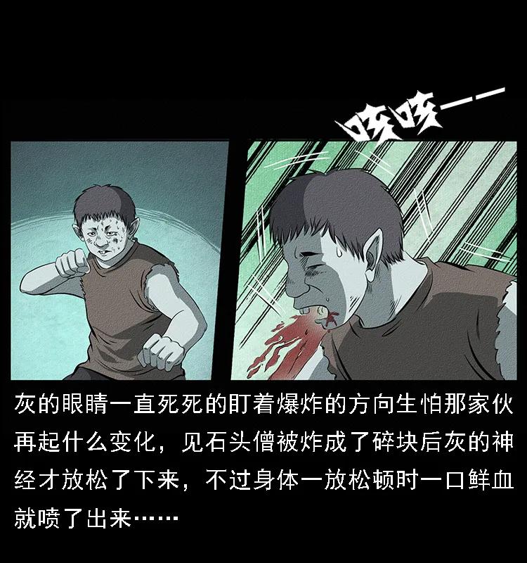 《幽冥诡匠》漫画最新章节092 人蛊盂1免费下拉式在线观看章节第【4】张图片