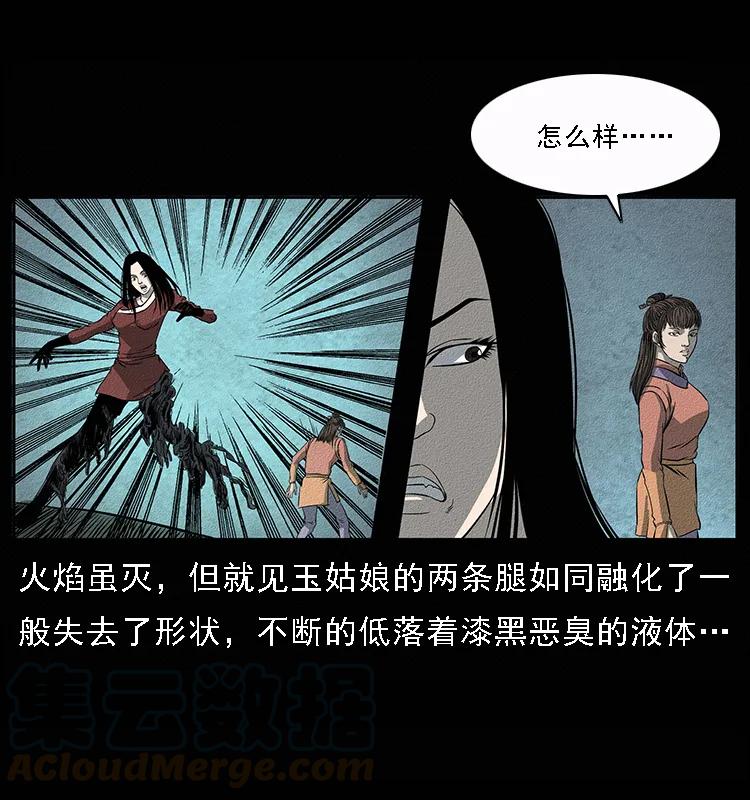 《幽冥诡匠》漫画最新章节092 人蛊盂1免费下拉式在线观看章节第【69】张图片