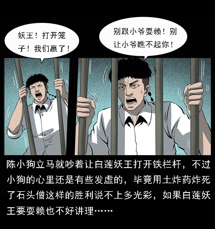 《幽冥诡匠》漫画最新章节092 人蛊盂1免费下拉式在线观看章节第【7】张图片