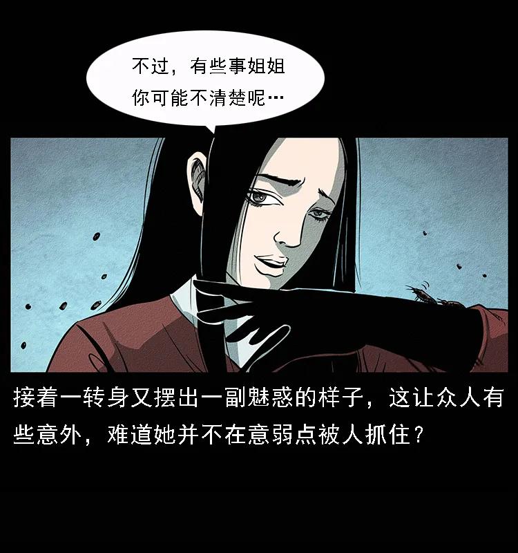 《幽冥诡匠》漫画最新章节092 人蛊盂1免费下拉式在线观看章节第【72】张图片