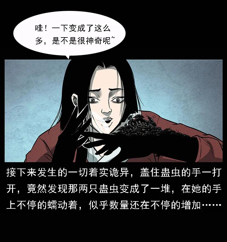 《幽冥诡匠》漫画最新章节092 人蛊盂1免费下拉式在线观看章节第【74】张图片