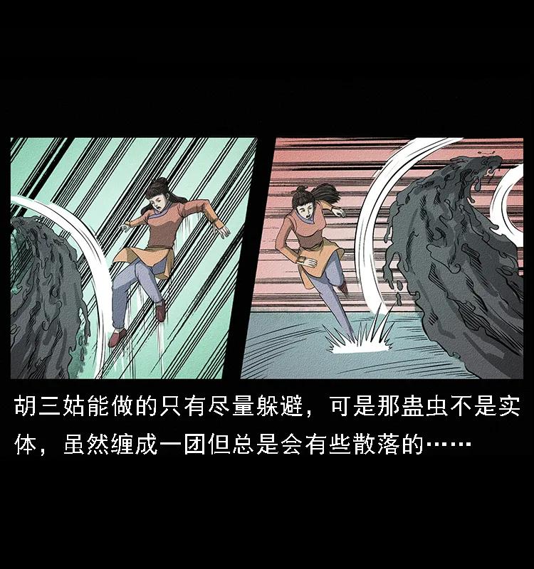 《幽冥诡匠》漫画最新章节092 人蛊盂1免费下拉式在线观看章节第【82】张图片